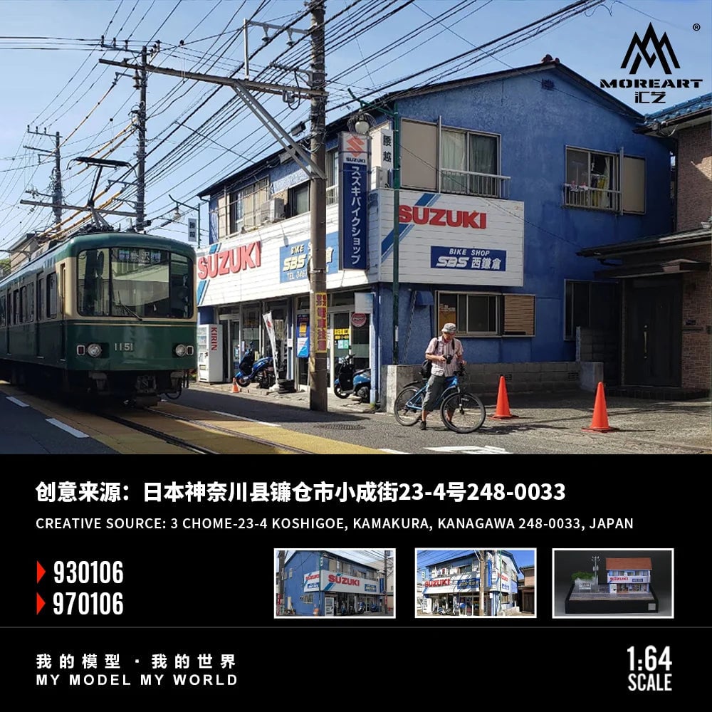 MoreArt Nishi-Kamakura Suzuki Motorcycle Store Upgraded Edition Diorama | MoreArt 1:64 Diorama photo 5